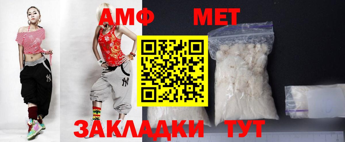 Кисловодск  АМФЕТАМИН  Вход с VPN  АМФЕТАМИН VHQ 