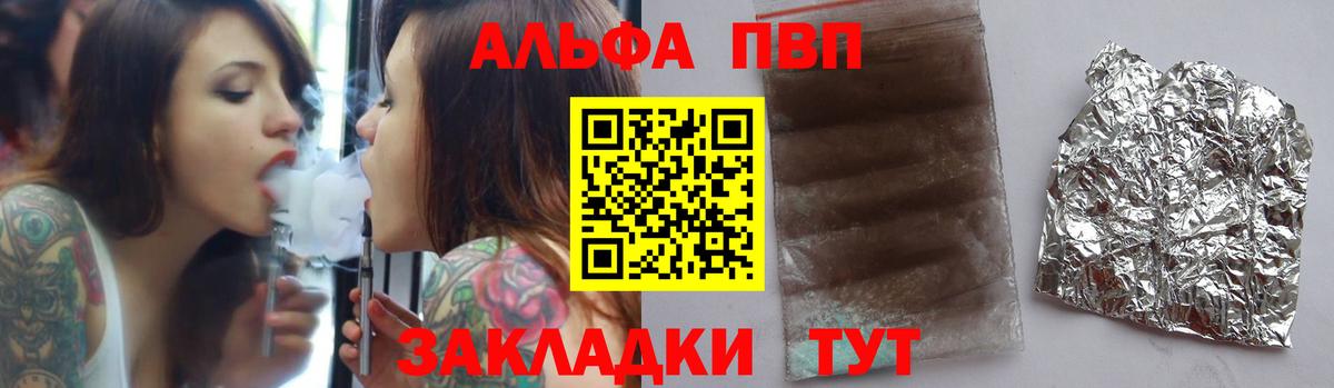 Кисловодск  APVP  Вход с VPN  Alfa_PVP Crystall  APVP мука 