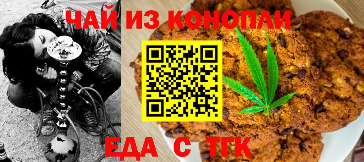 Canna-Cookies конопля  Вход с VPN  Кисловодск 