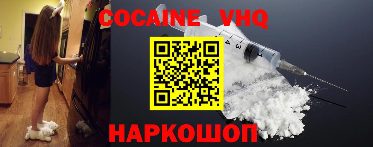Cocaine Fish Scale  купить наркотик  COCAIN 99%  Кисловодск  Вход с VPN  COCAIN 