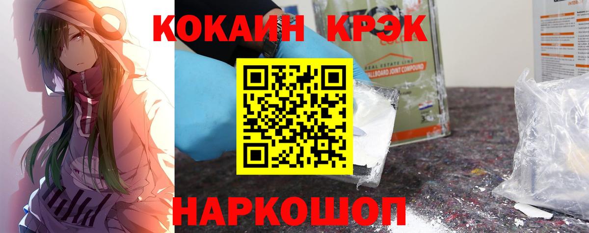Cocaine 98% Кисловодск