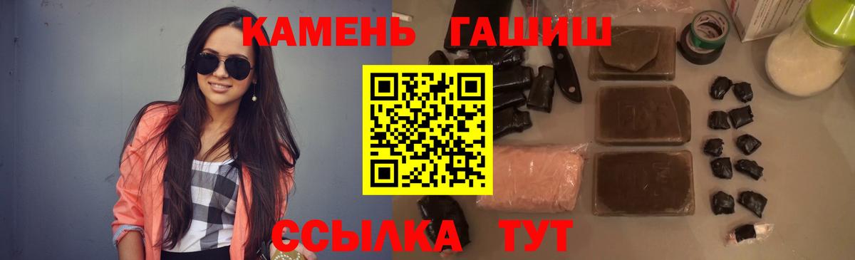 Гашиш  что такое наркотик  Кисловодск  ГАШИШ Cannabis  ГАШ ice o lator  Вход с VPN 