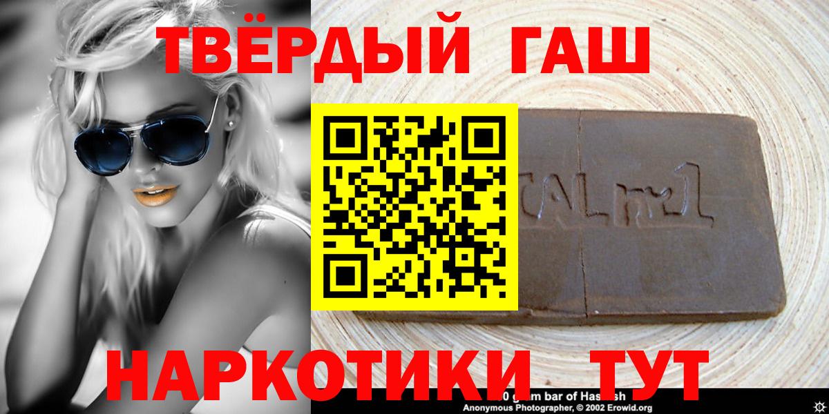 ГАШИШ hashish Кисловодск
