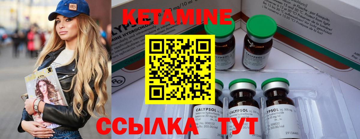 Кетамин ketamine Кисловодск