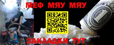 мефедрон Кингисепп