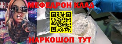 мефедрон Кингисепп