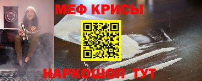 мефедрон Кингисепп
