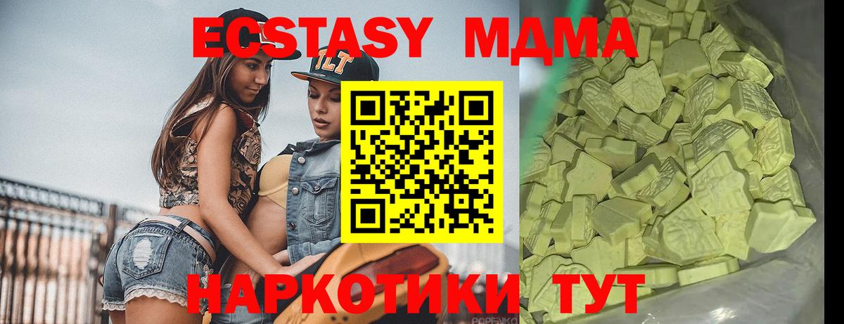 MDMA  MDMA crystal  Вход с VPN  МДМА кристаллы  Кисловодск 
