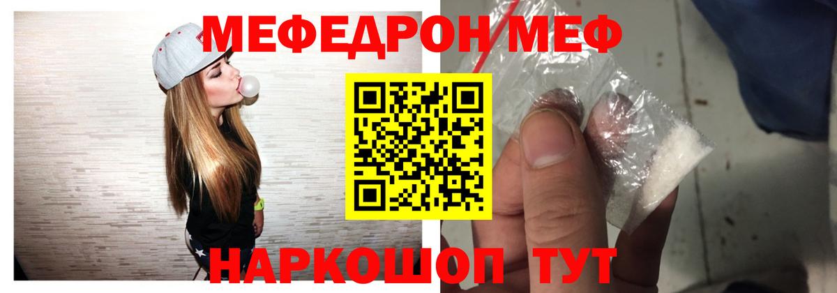 МЕФ VHQ  Вход с VPN  МЕФ  Кисловодск  МЯУ-МЯУ мяу мяу 