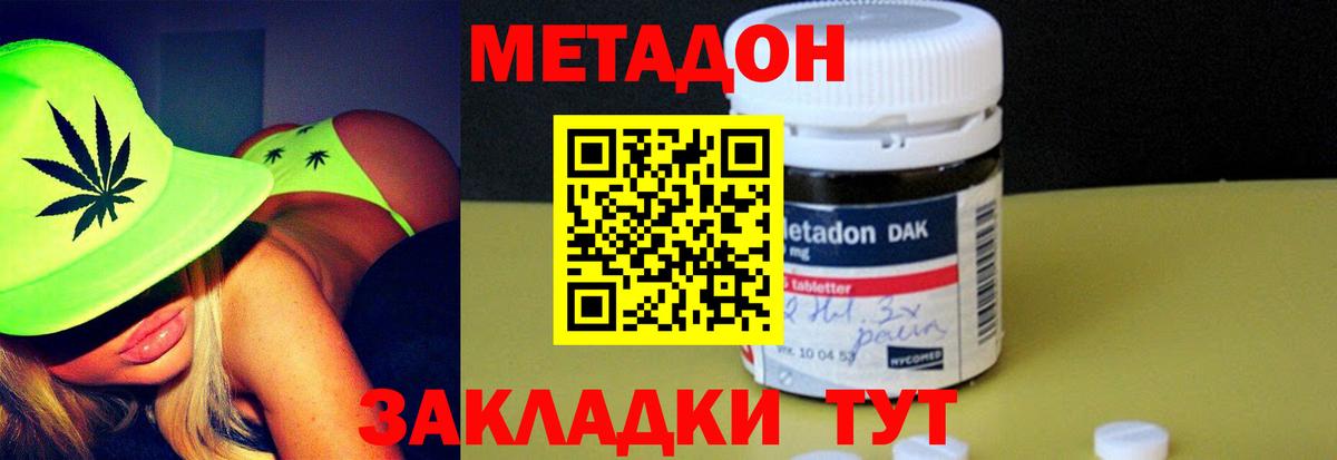 Метадон VHQ  Вход с VPN  Кисловодск 