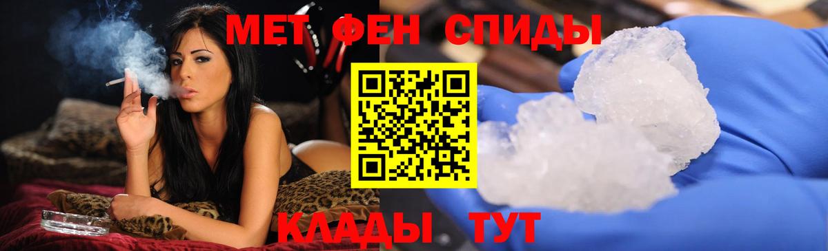 МЕТАМФЕТАМИН пудра Кисловодск