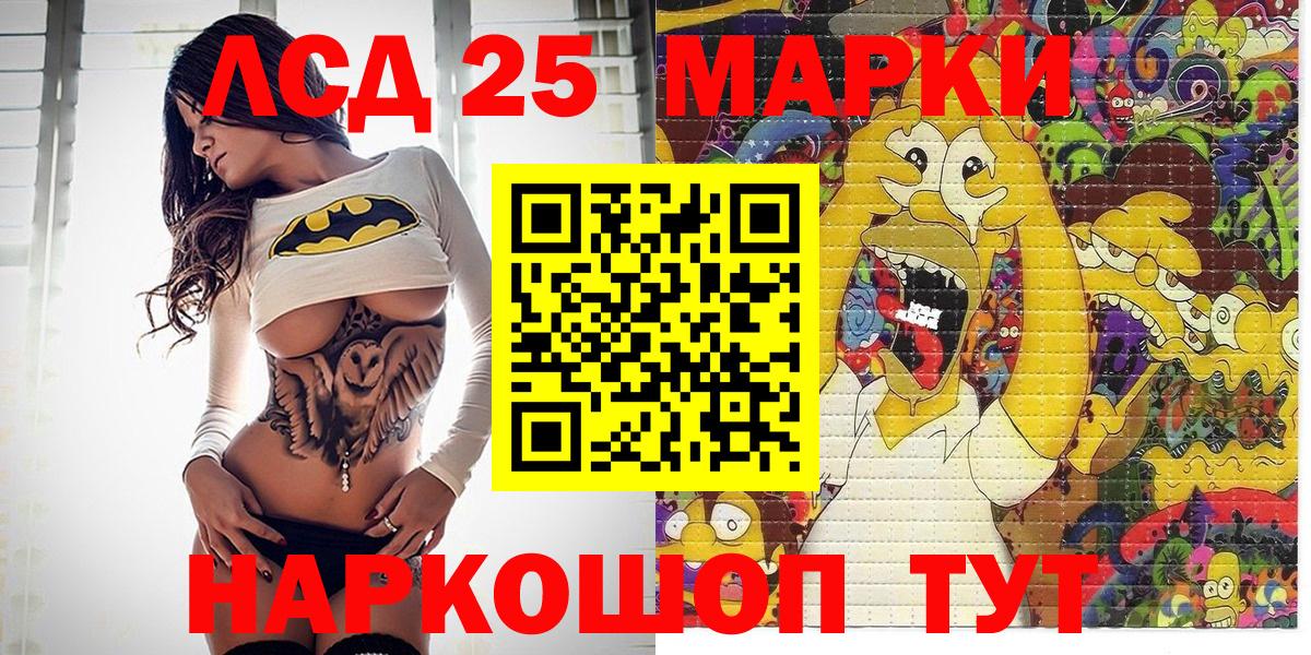 Марки 25I-NBOMe 1500мкг  Наркотические марки  Кисловодск  купить   Вход с VPN 