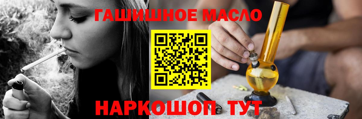 Кисловодск  Дистиллят ТГК жижа  хочу   Вход с VPN  ТГК концентрат 